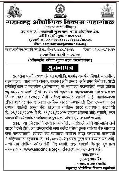 MIDC Extension Refund Fees