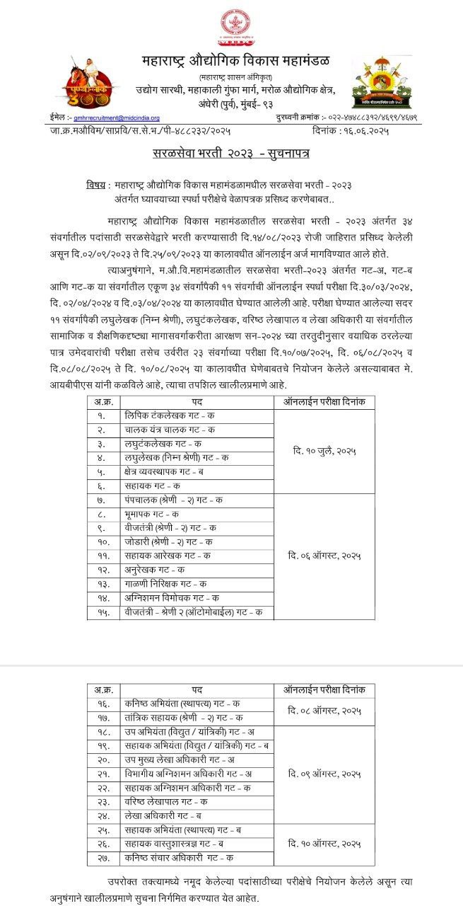 midc exam date