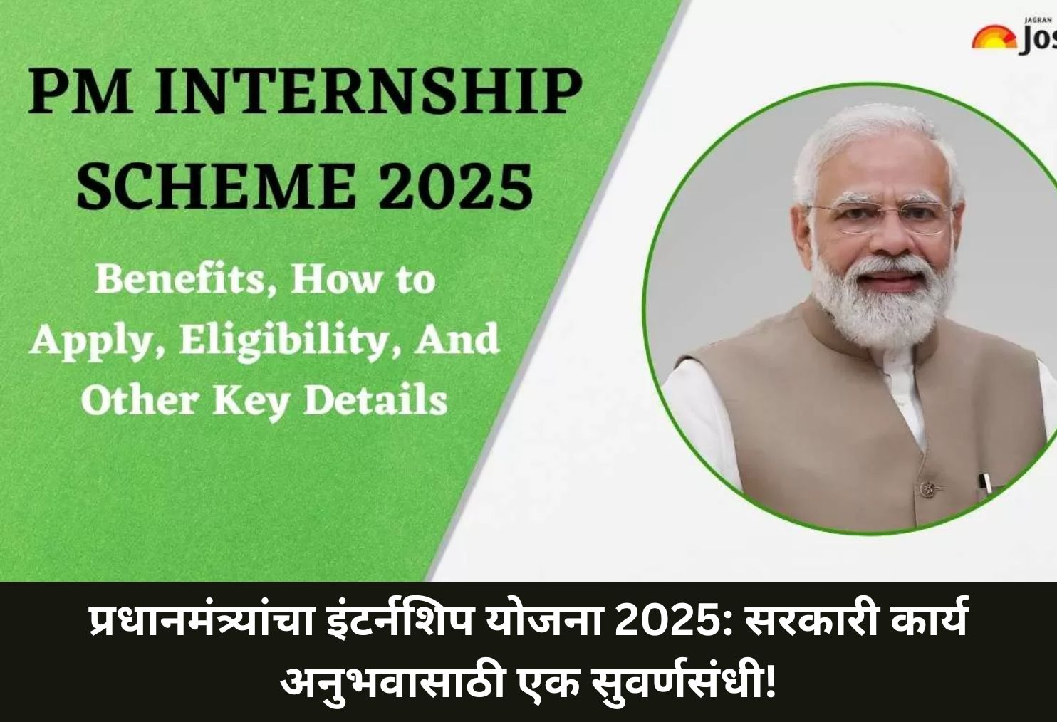 PM Internship 2025: Golden Opportunity!