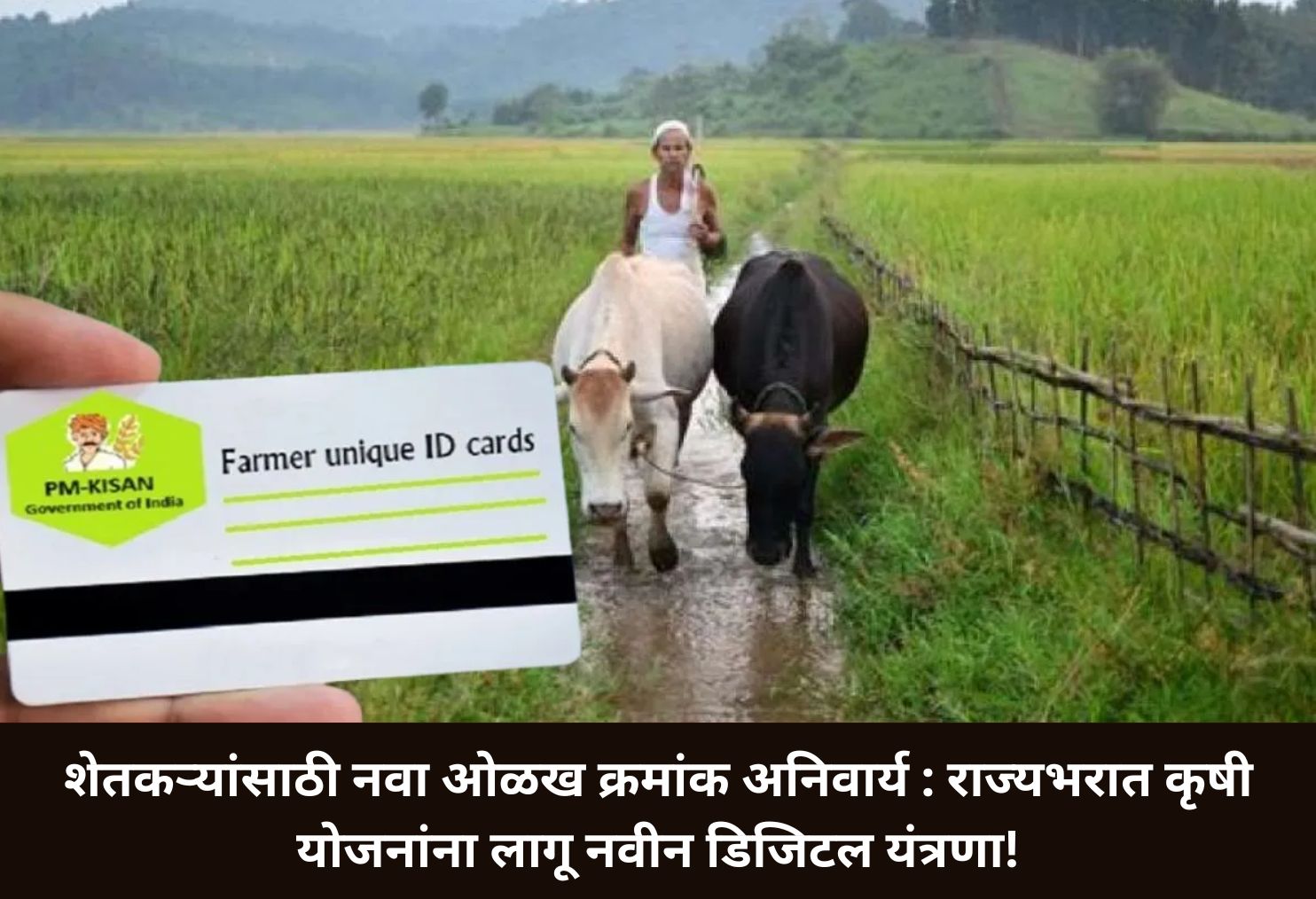 Farmer Digital ID Mandatory!
