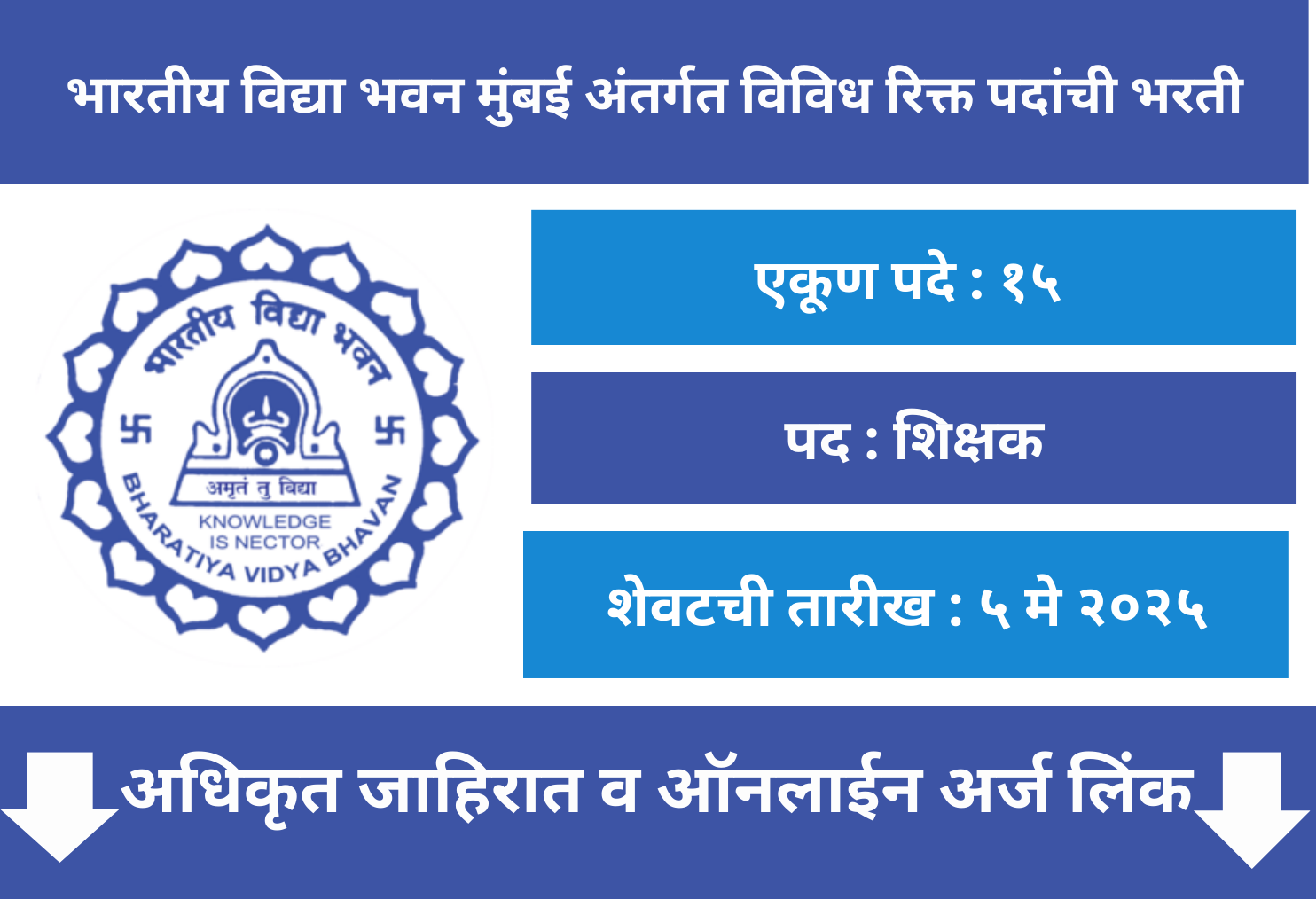 Bharatiya Vidya Bhavans Mumbai Offline Application 2025