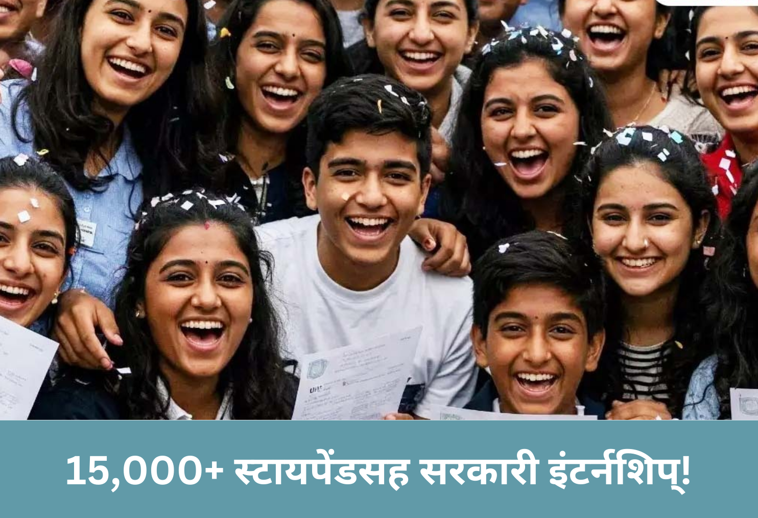 Govt Internships with 15,000+ Stipend!