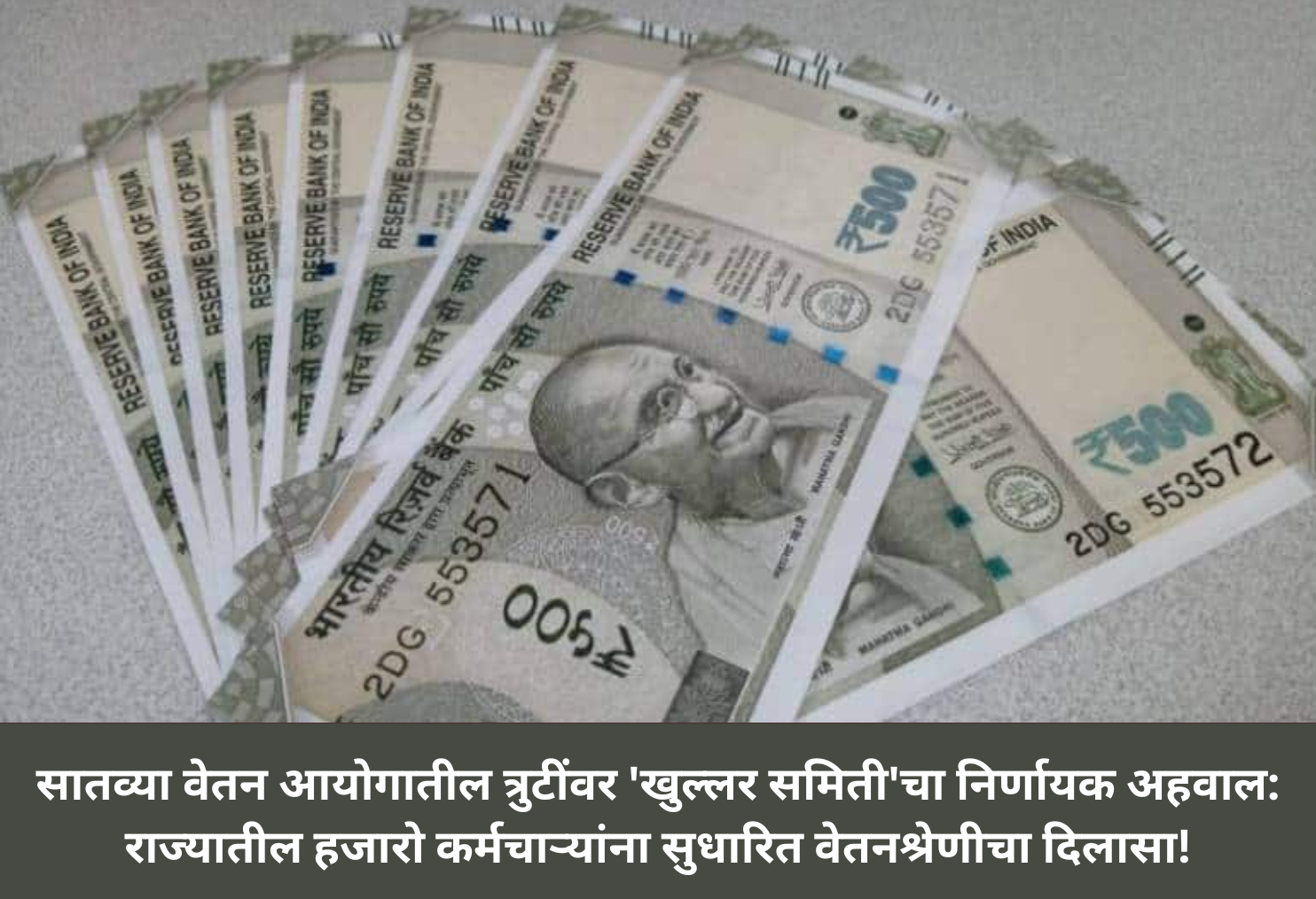 Relief via Revised Pay Scale!