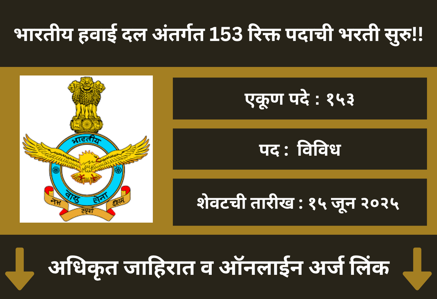 IAF Online Application 2025