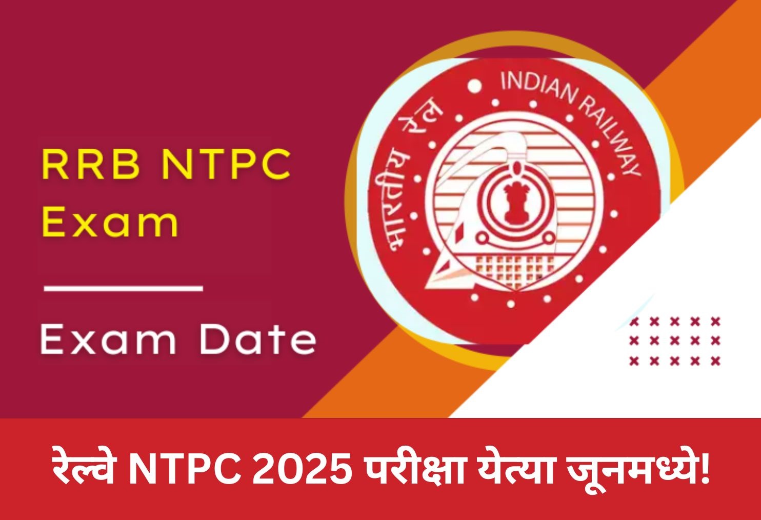 RRB NTPC 2025 Exam Date Hall Ticket
