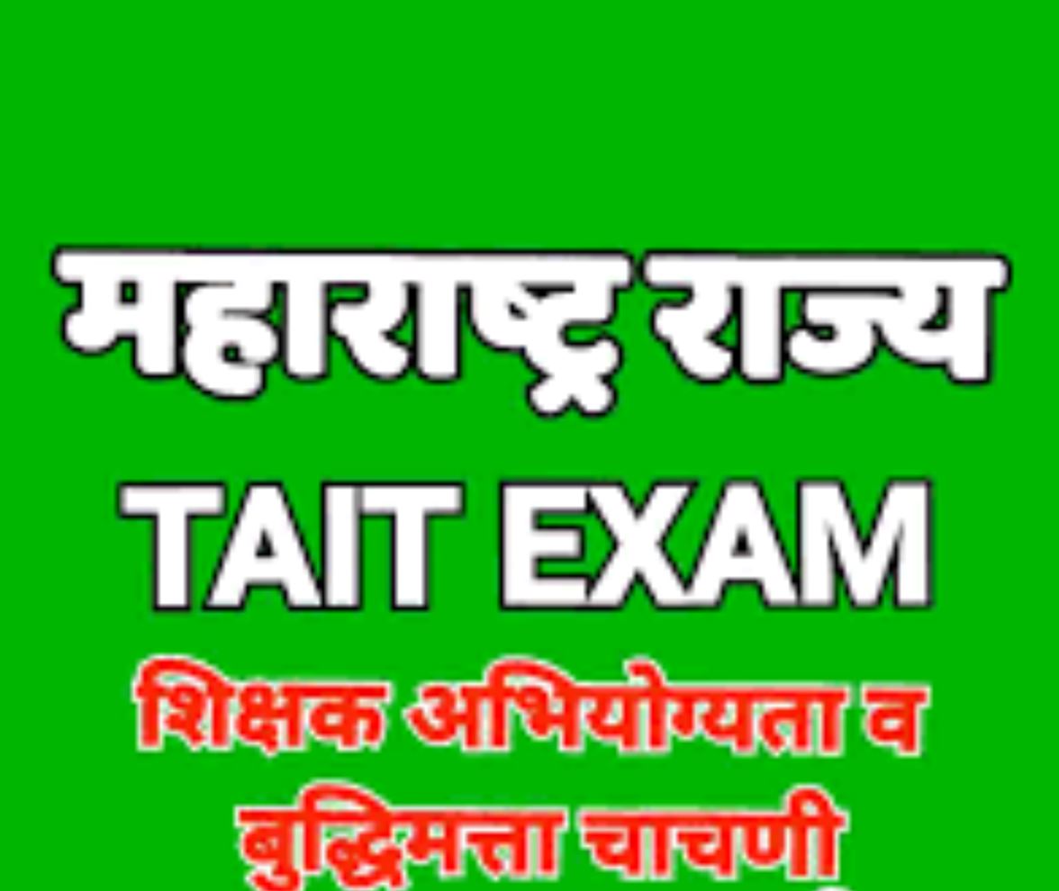 TAIT 2026 Updates