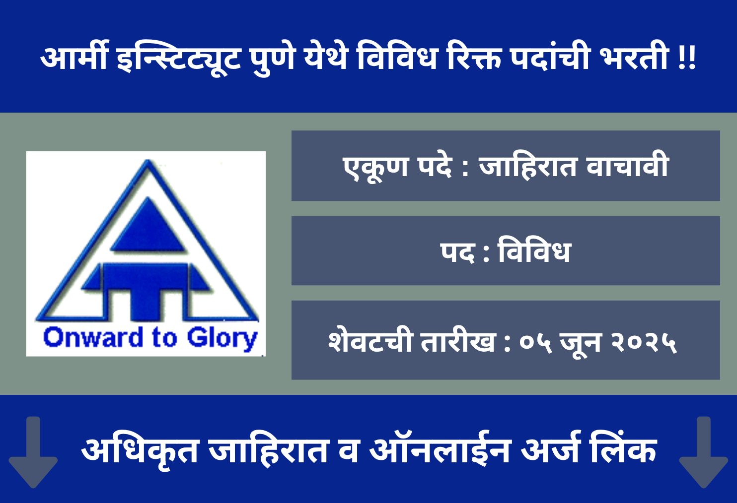 AIT Pune Rrcruitment 2025