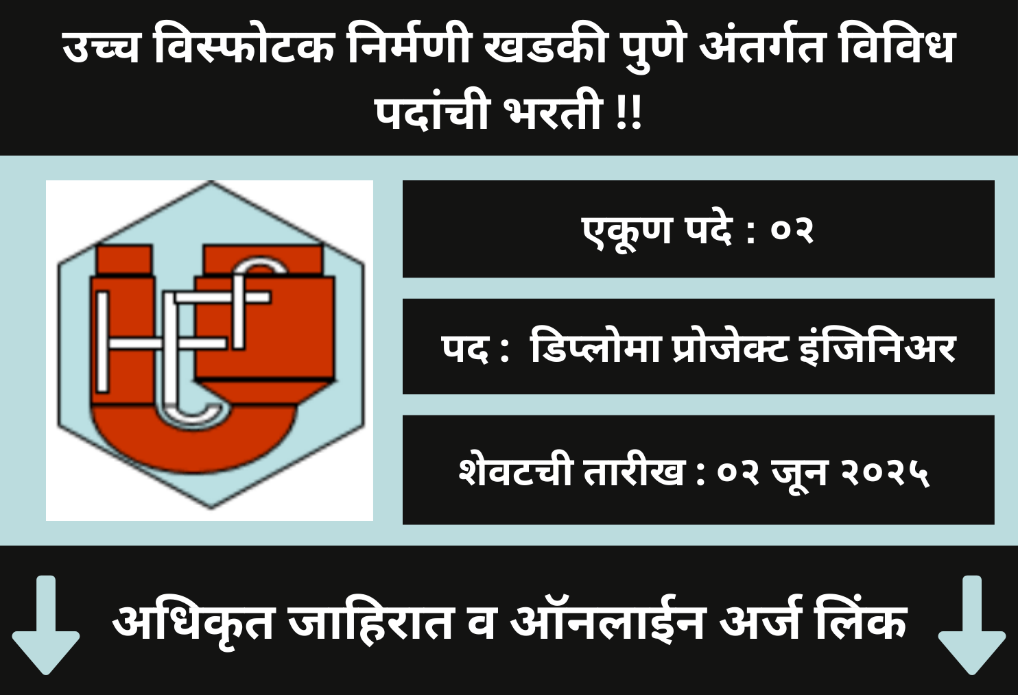 High Explosives Factory Khadki Pune Offline Application 2025