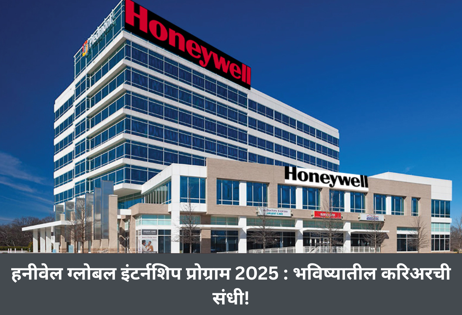 Honeywell Internship: Soaring Career Heights!