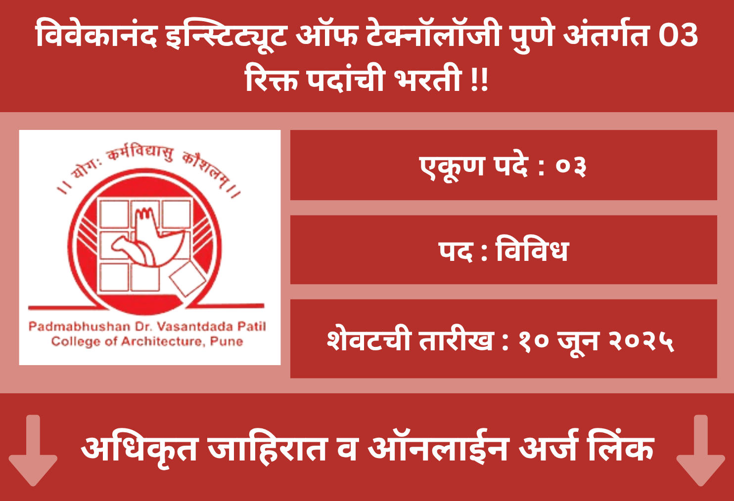 Vivekanand Institute of Technology Pune Recruitment 2025