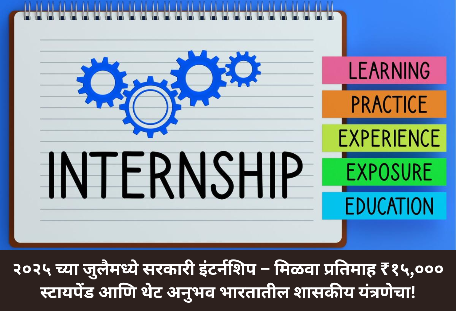 Government Internship 2025 | ₹15,000 Stipend Opportunity!