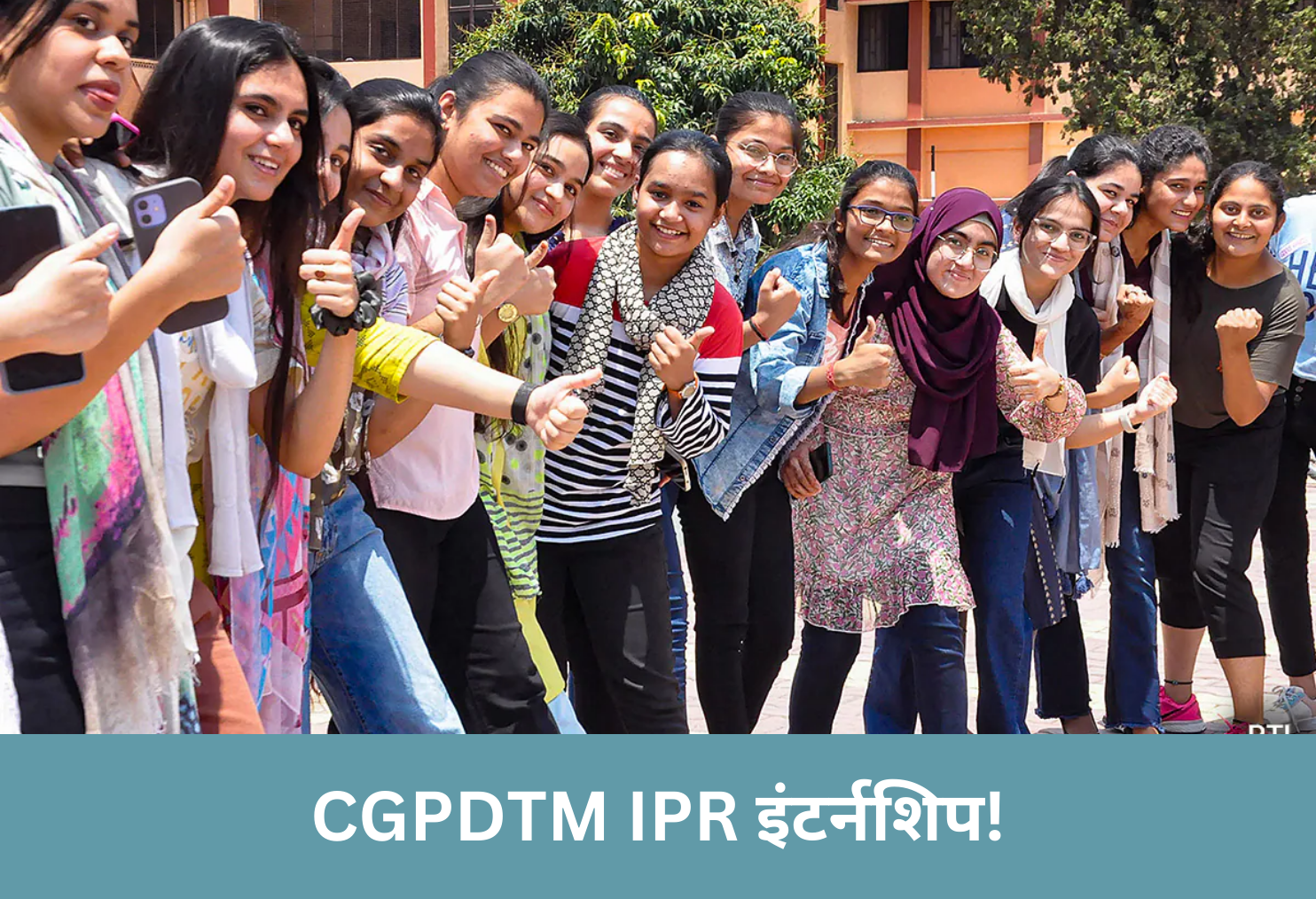 CGPDTM IPR Internship!