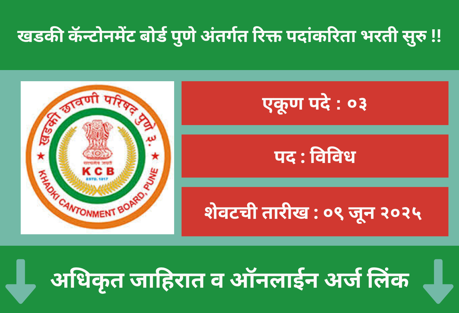 PUNE Contonment Board Offline Application 2025