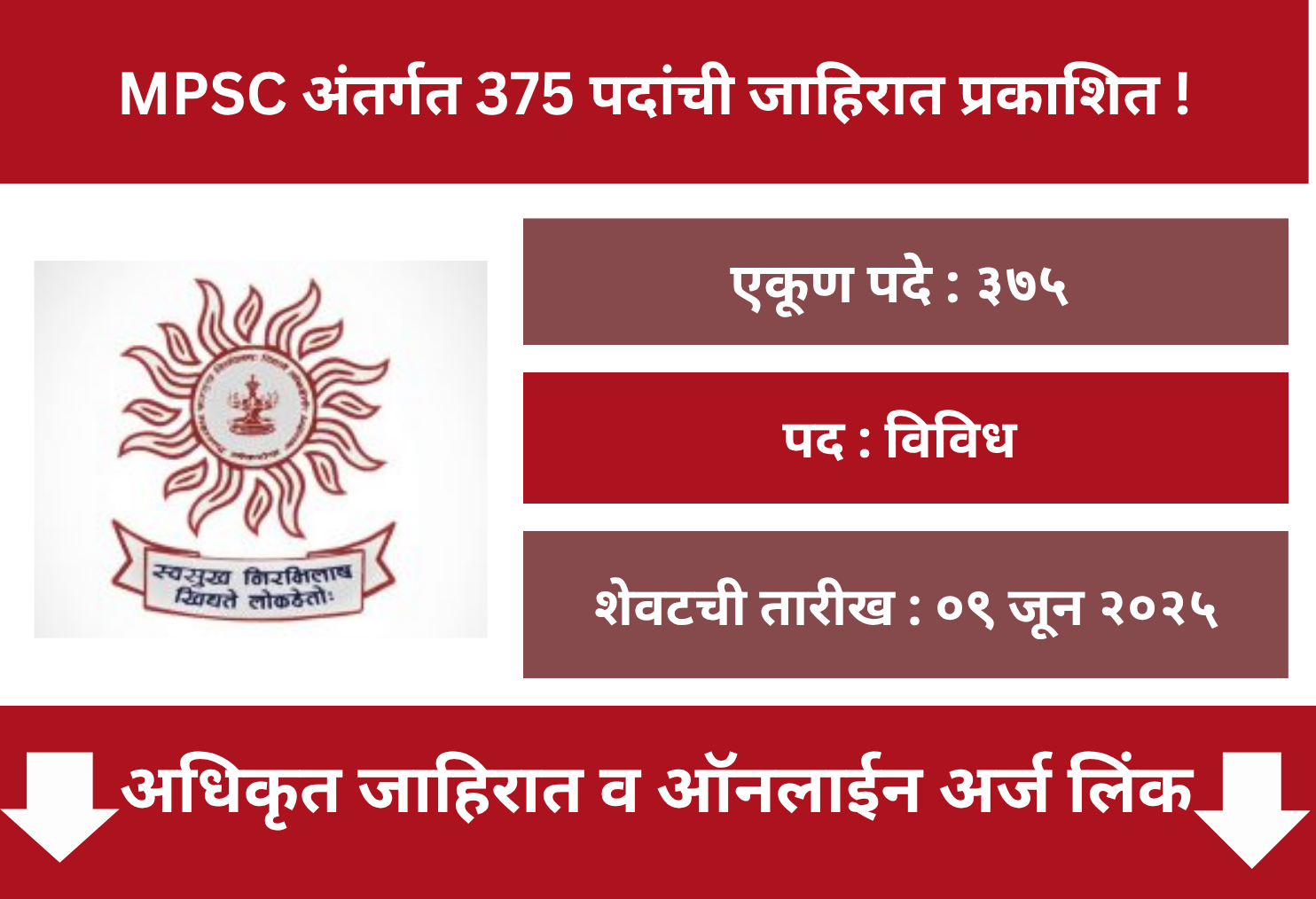 MPSC Group A Online Application 2025