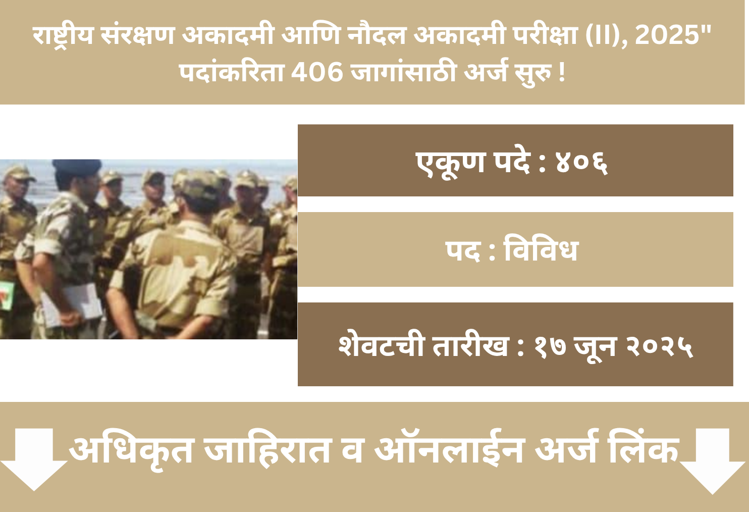  UPSC NDA Online Application 2025