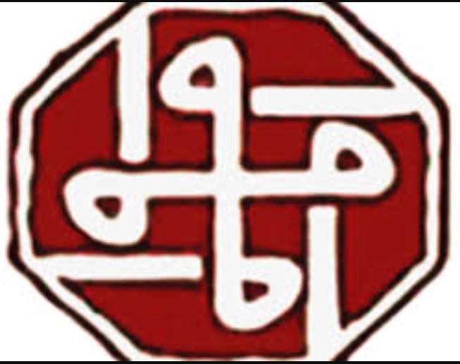 nondani mudrank vibhag bharti 2026