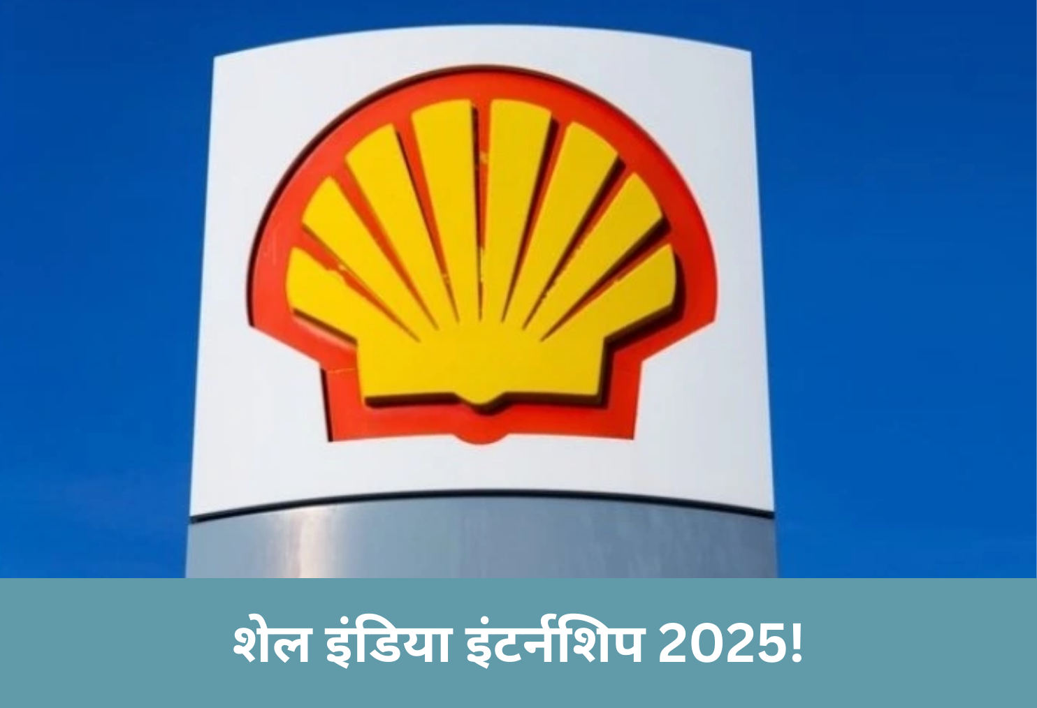 Shell India Internship 2025!