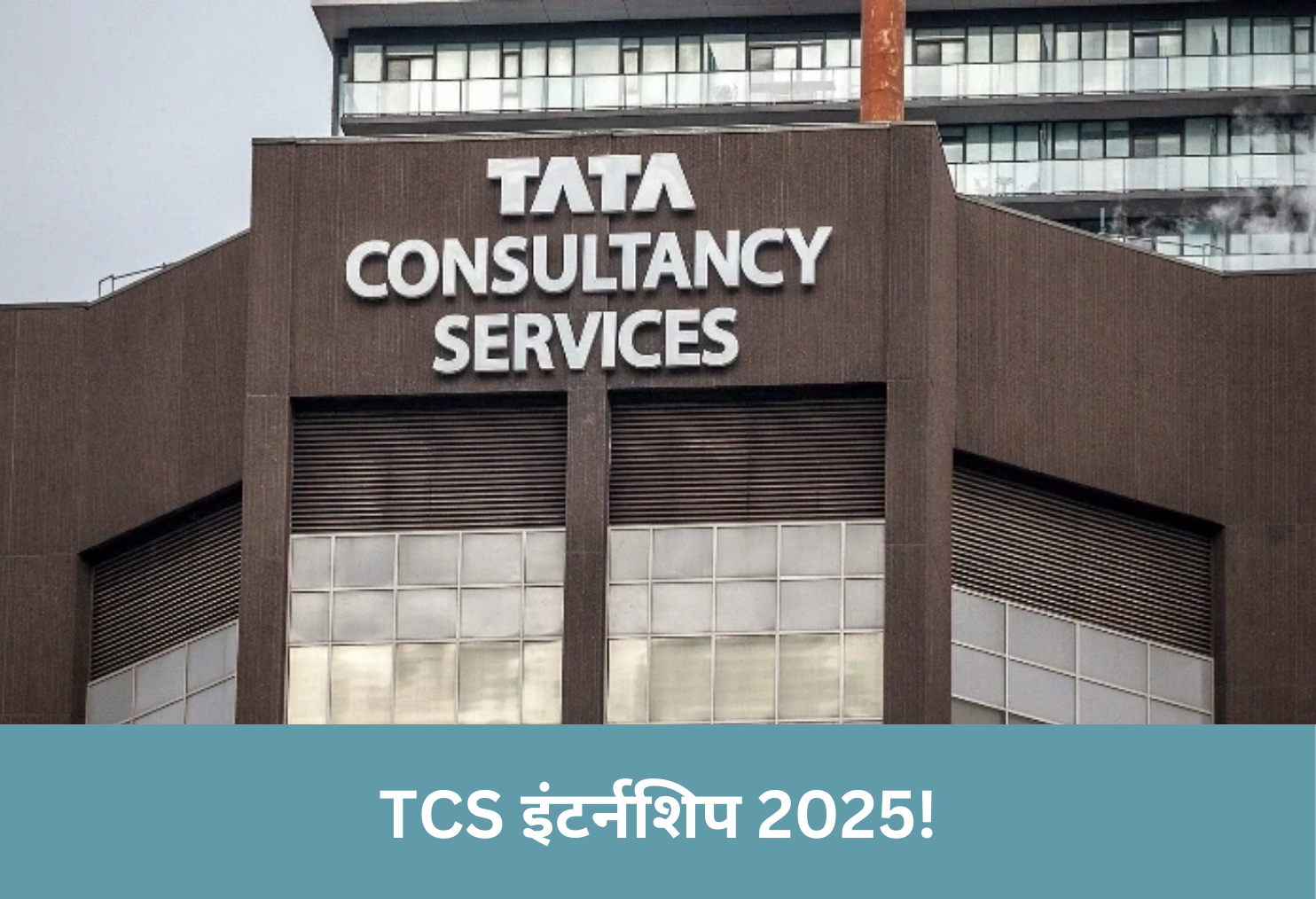 TCS Internship 2025!