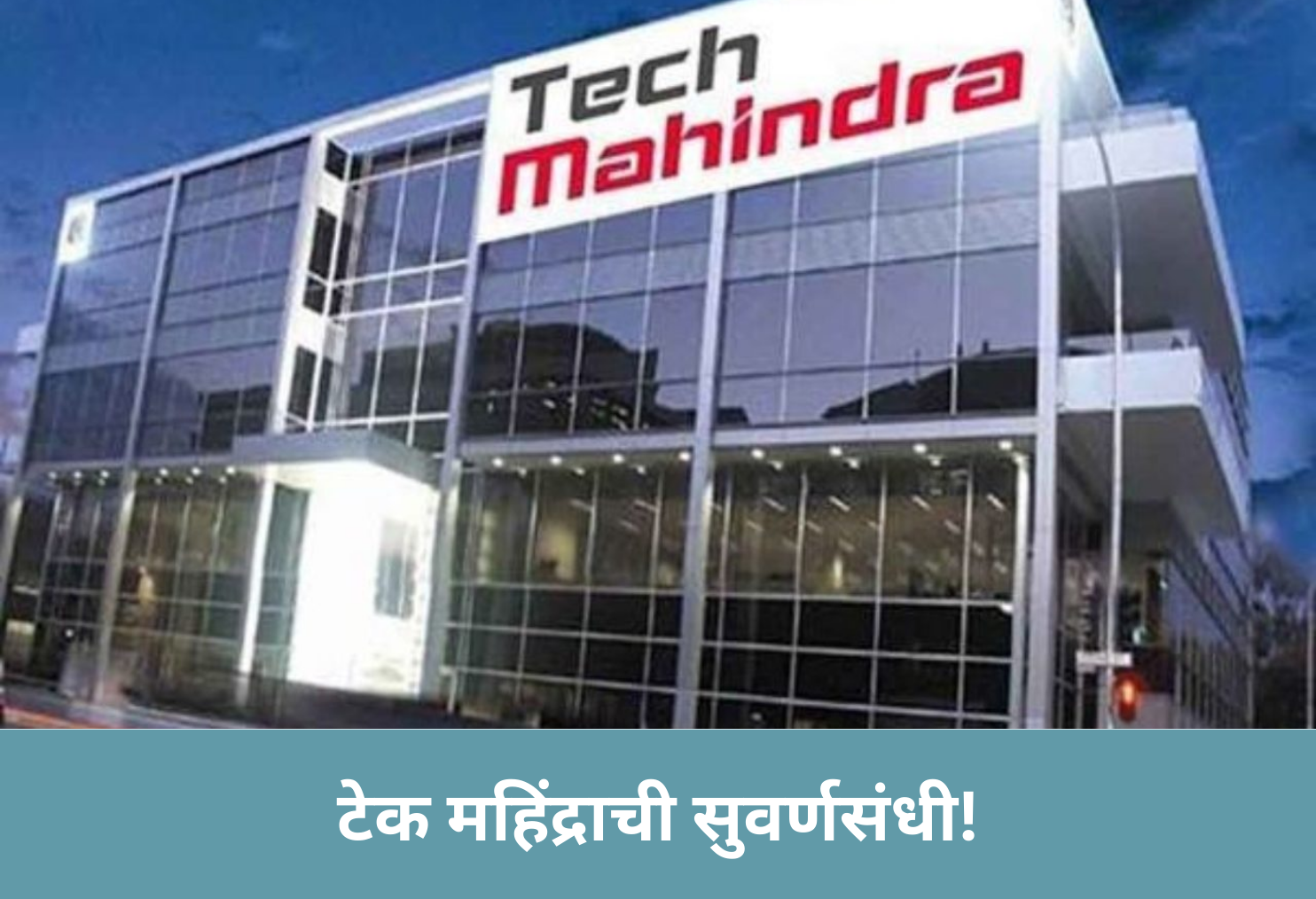 Golden Chance at Tech Mahindra!