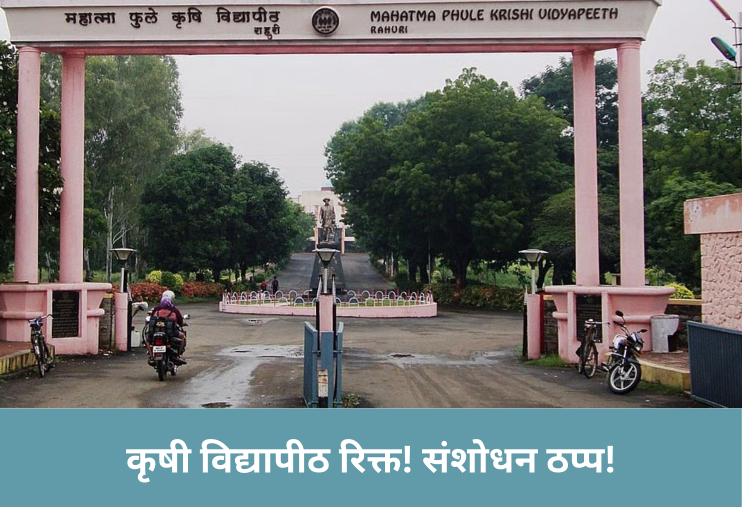 Agri Varsity Fails: Posts Vacant!