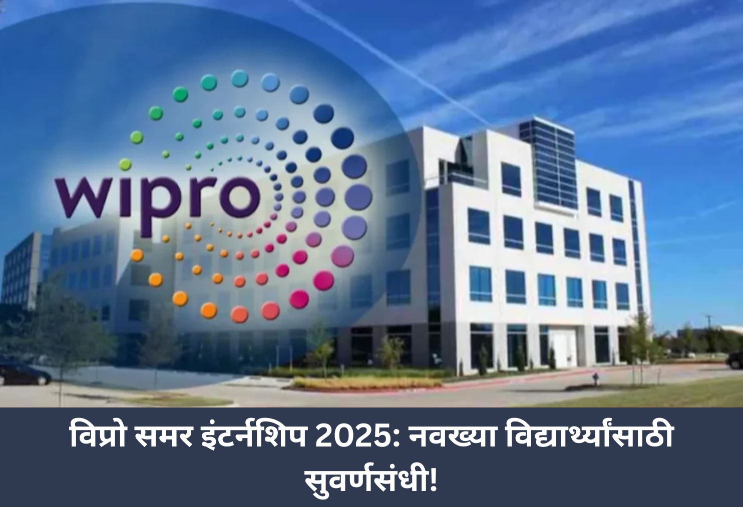 Wipro Internship 2025 | A Golden Career Opportunity!
