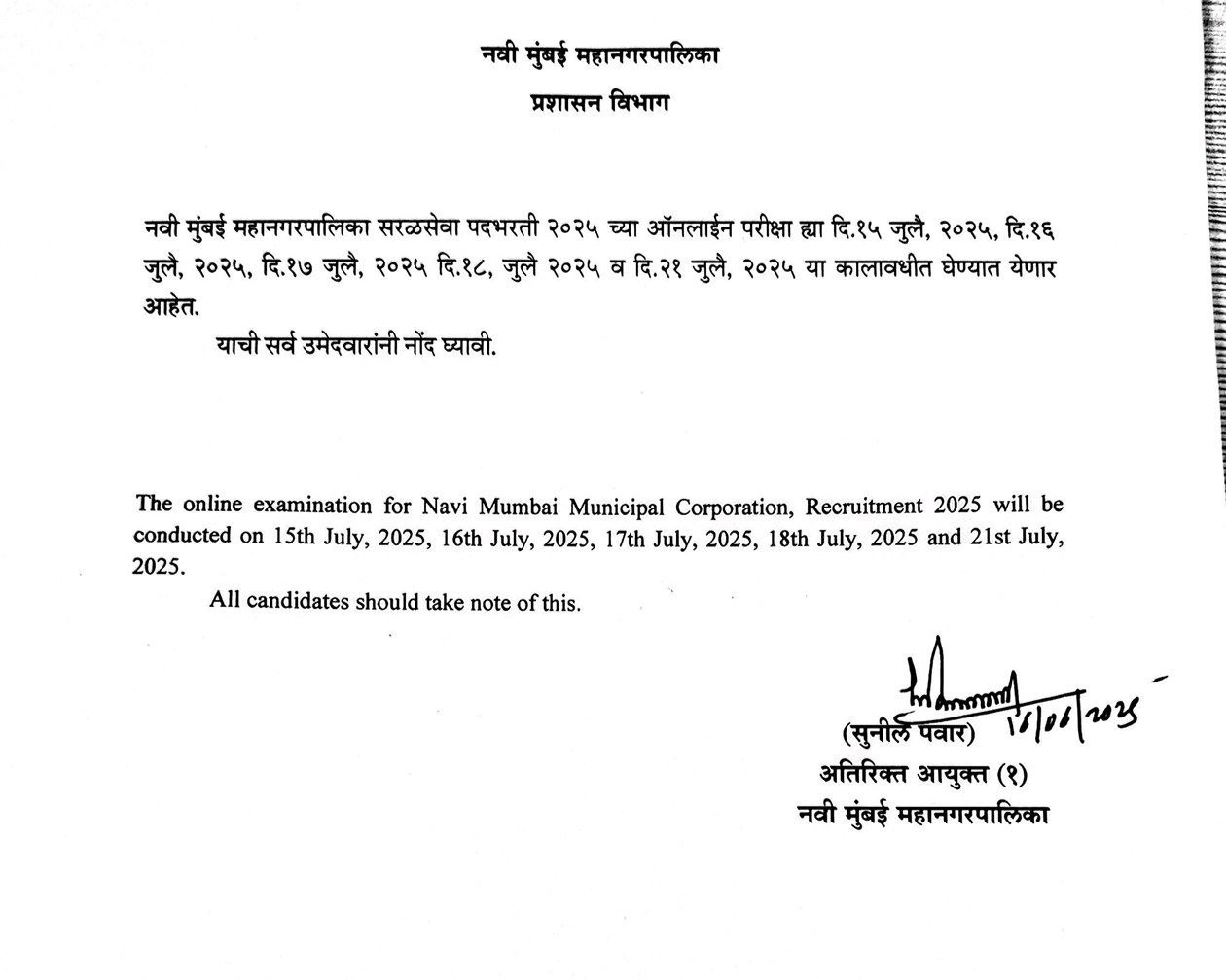 NMMC Exam Date Details