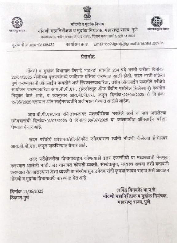 Nondani Mudrank Vibhag Hall Ticket
