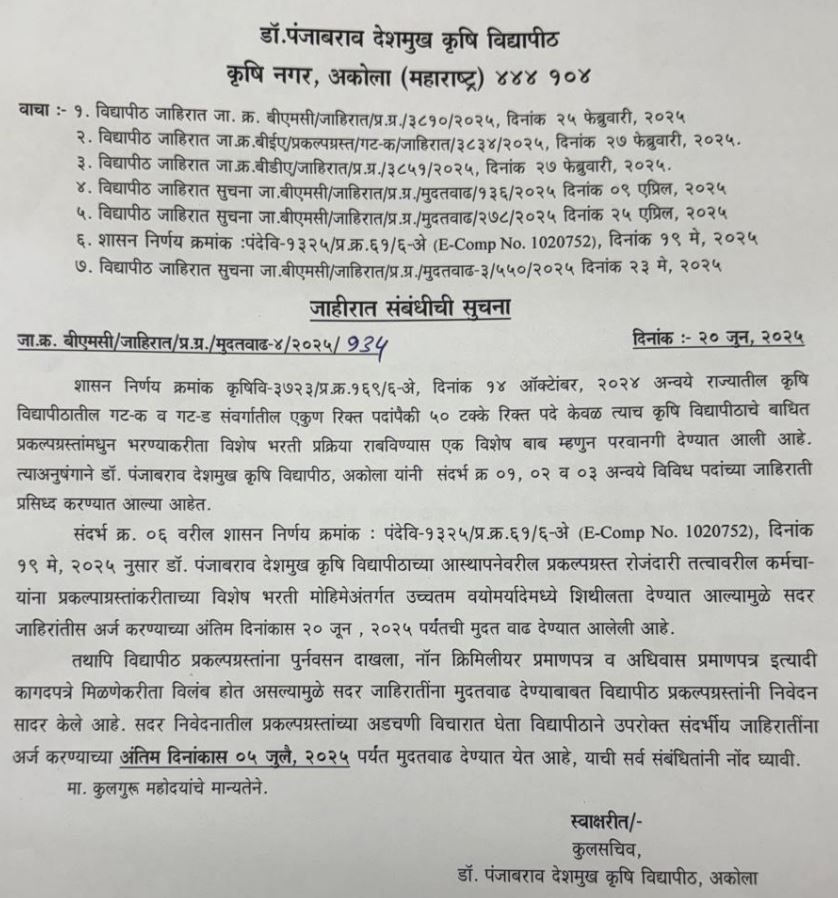 PDKV Akola Update