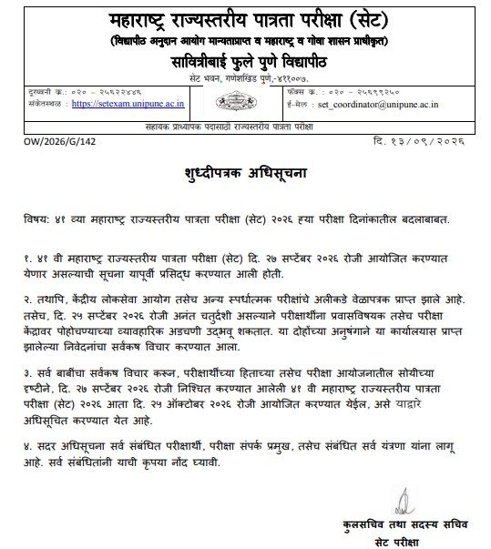 MH SET Admit Card 2026 Download
