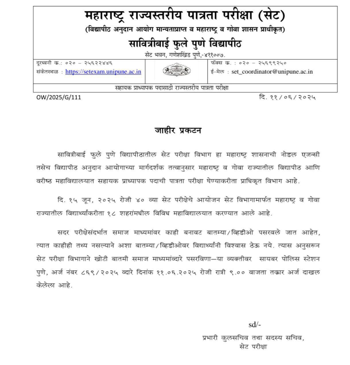 SET Exam 2025