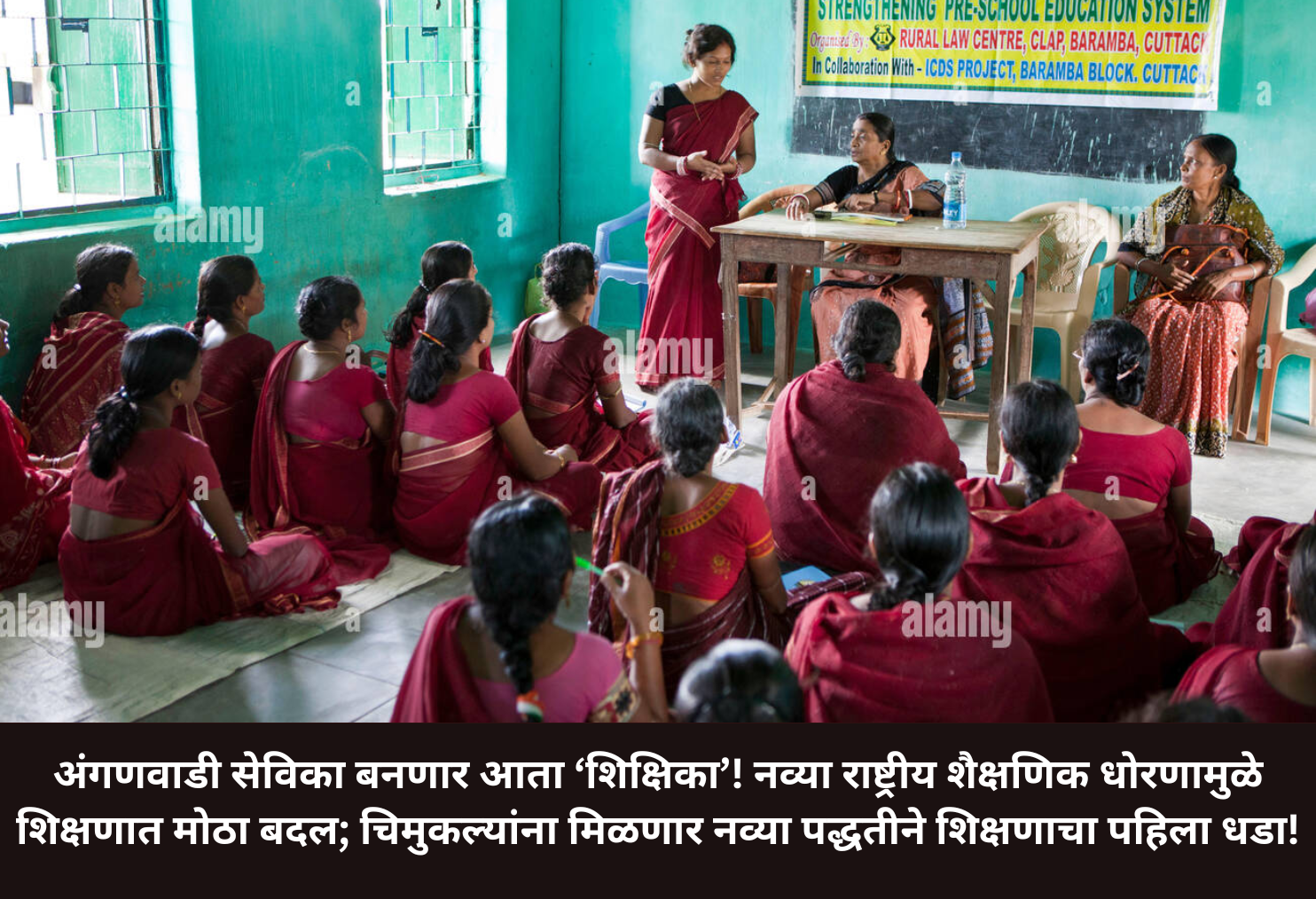 Anganwadi Workers Turned Teachers!