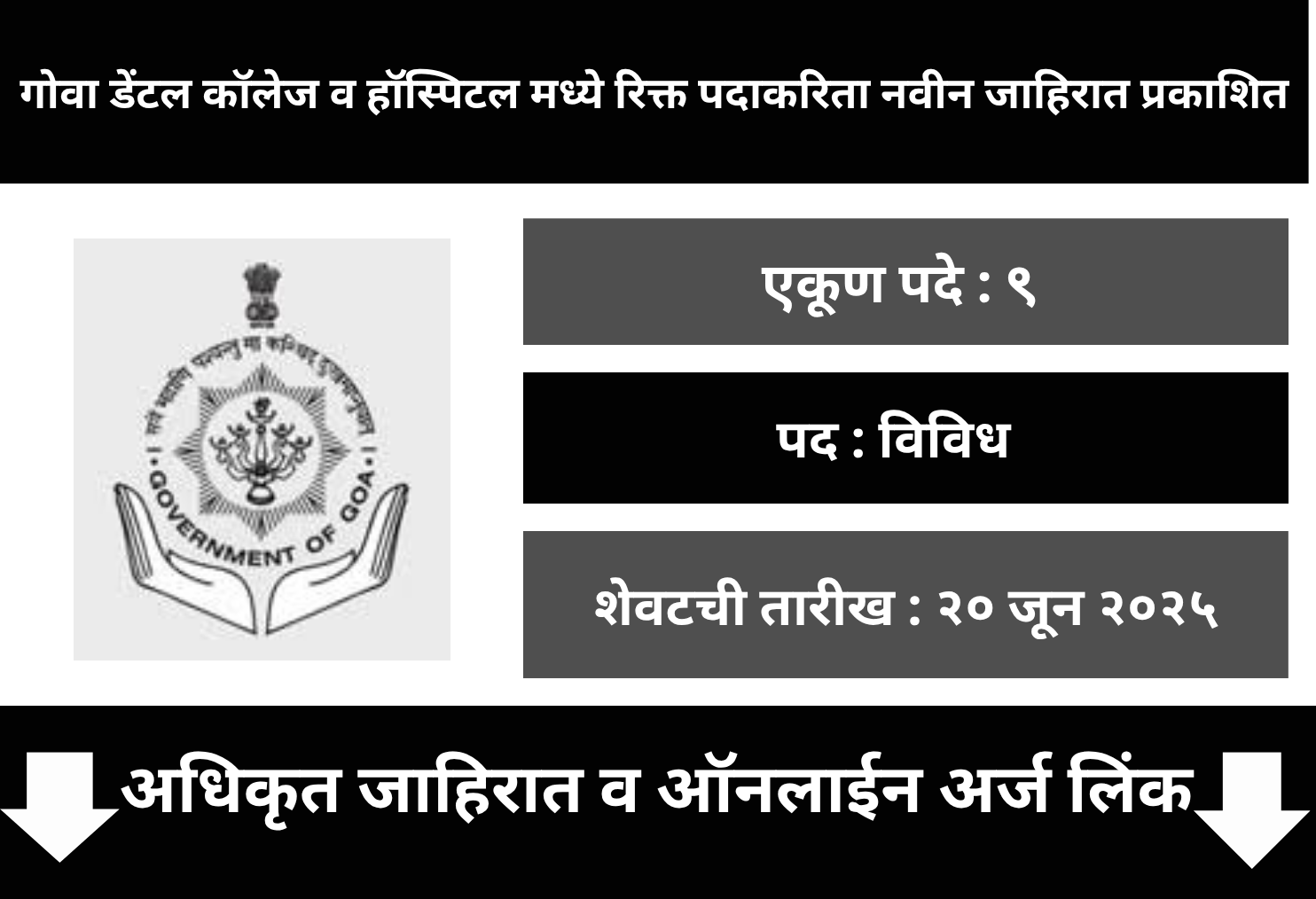 GDCH Goa Walk in Application 2025 