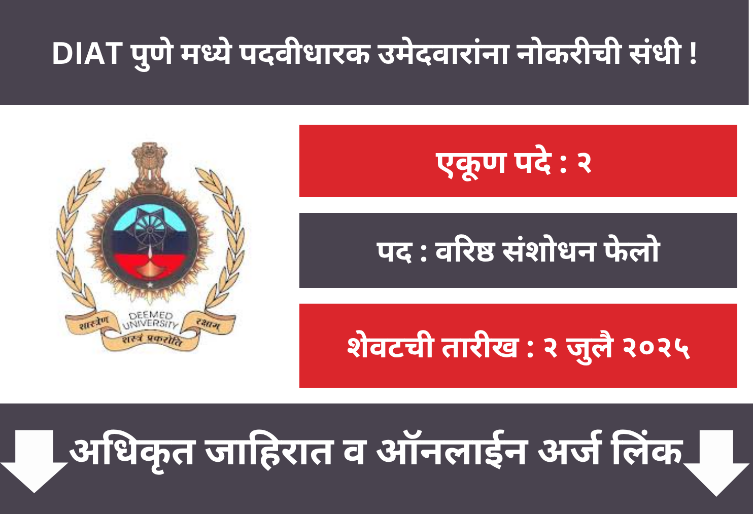 DIAT Pune Recruitment 2025