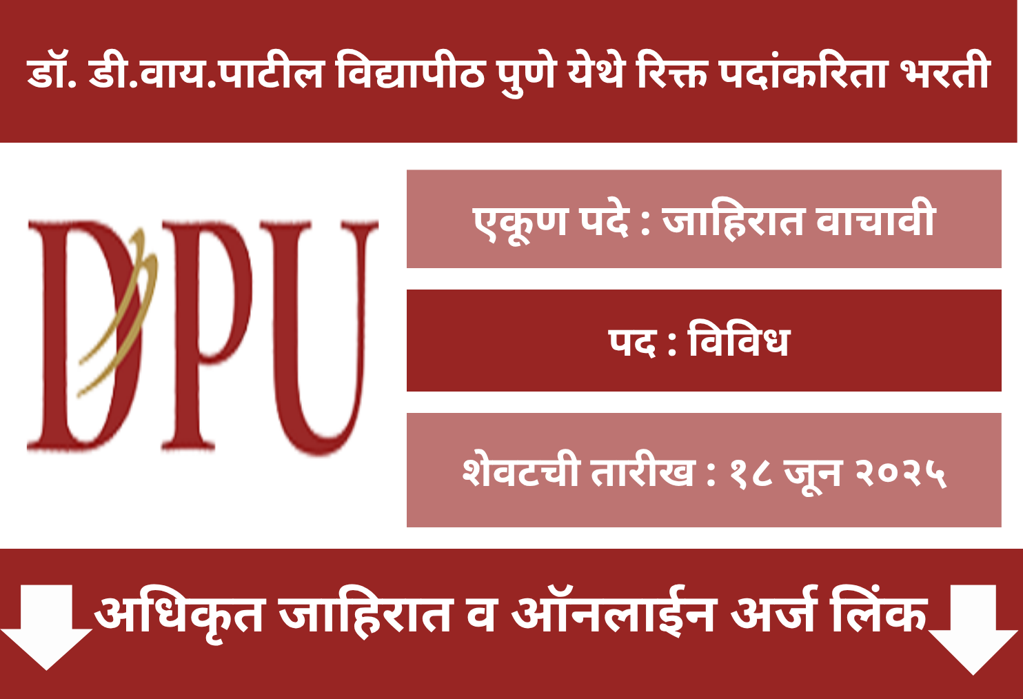 DY Patil Vidyapeeth Pune Recruitment 2025
