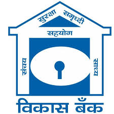 Vikas Sahakari Bank Bharti 2025