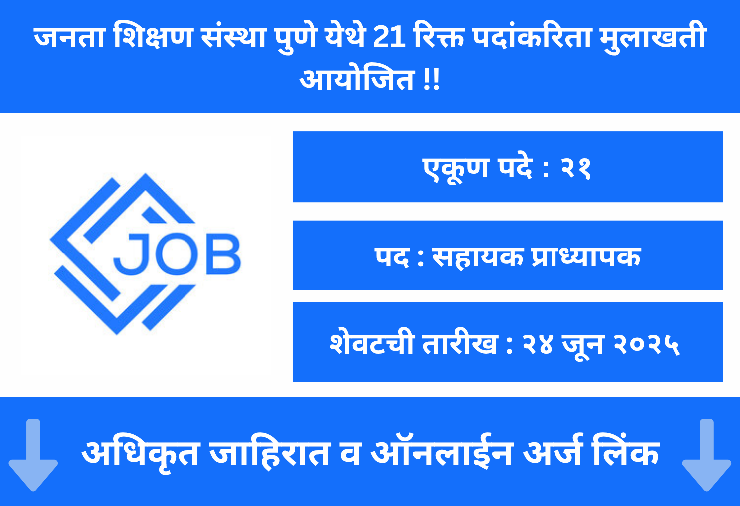 Janata Shikshan Sanstha Pune Recruitment 2025