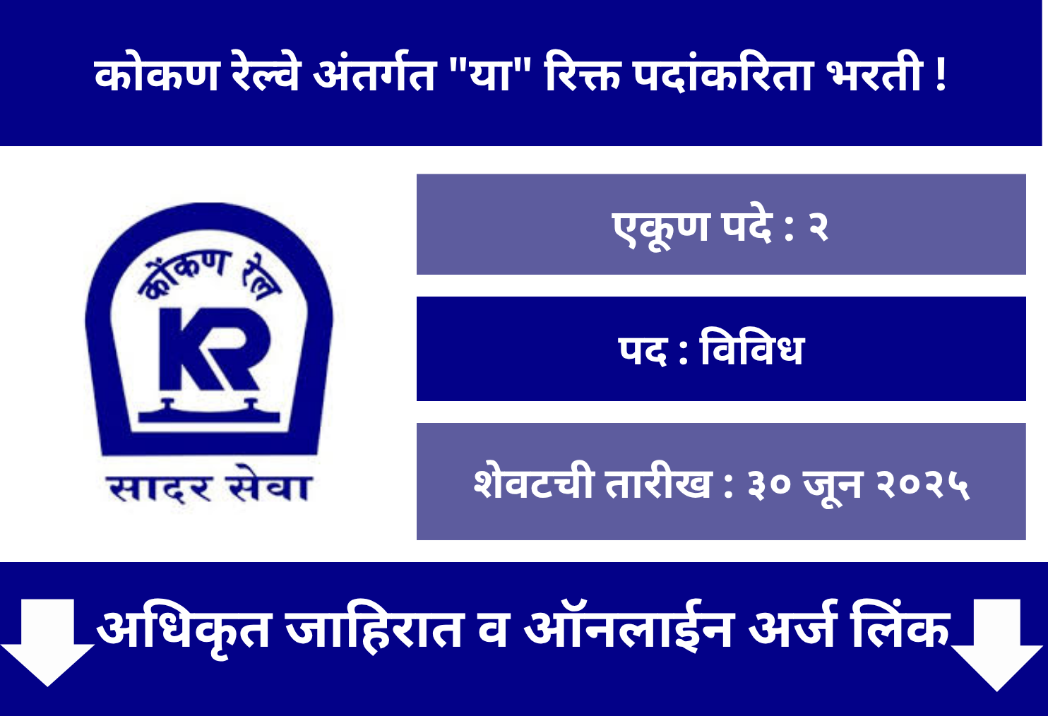 KRCL Offline Application 2025