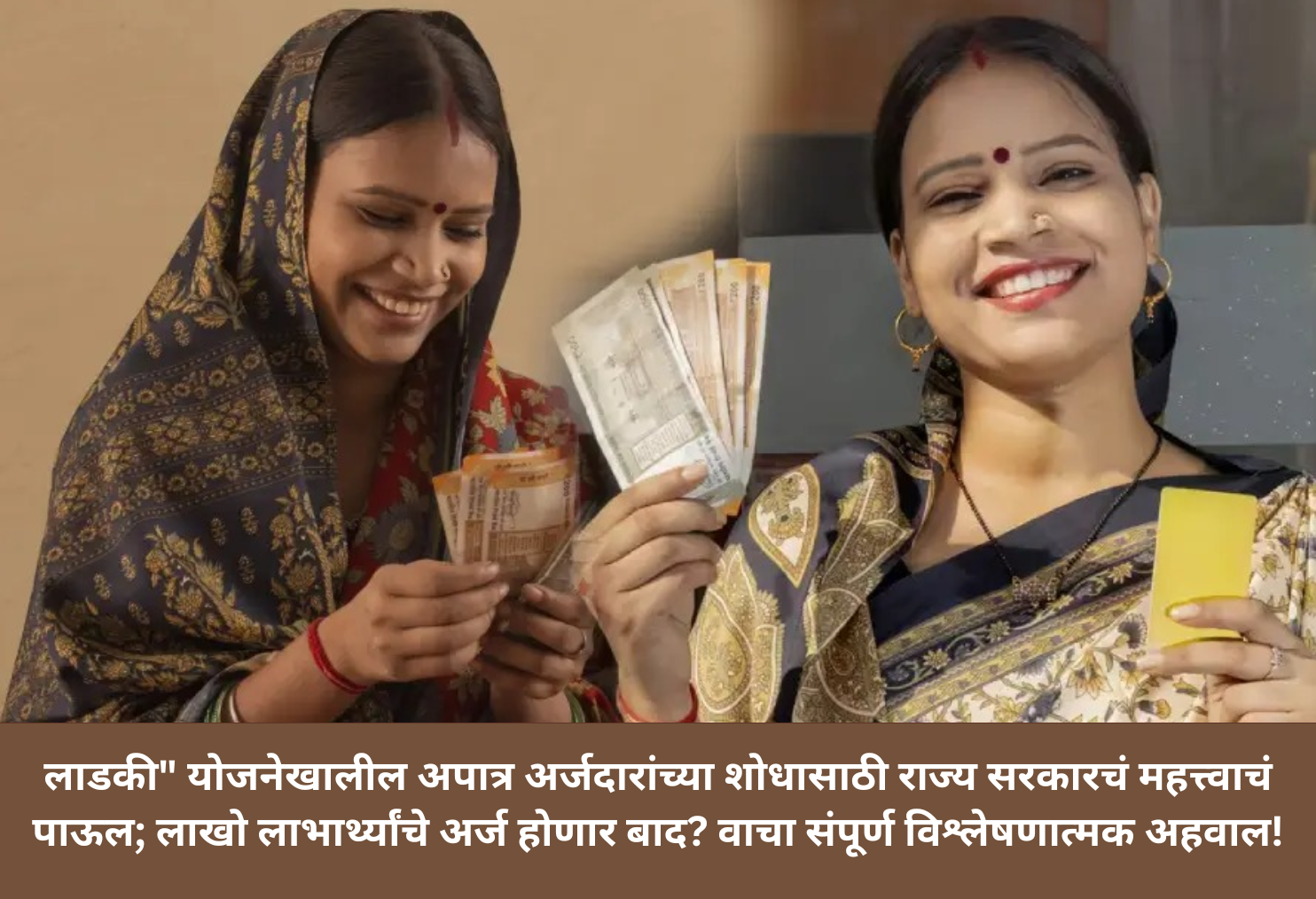 Lakhs May Lose Ladki Benefits? Govt-IT Deal!