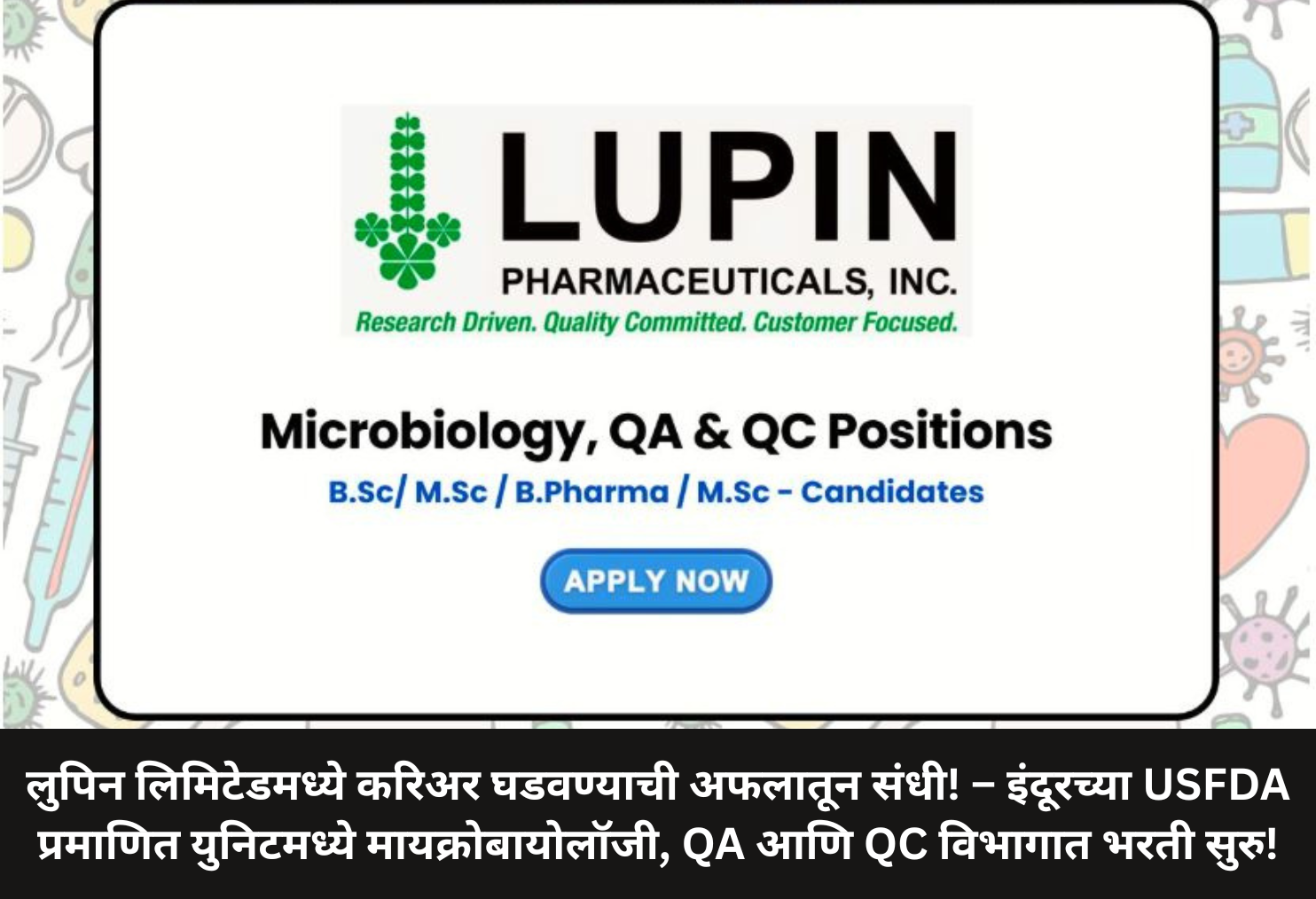 Shine Bright with Lupin Careers!