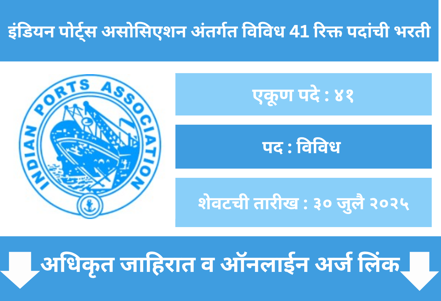 IPA Application 2025
