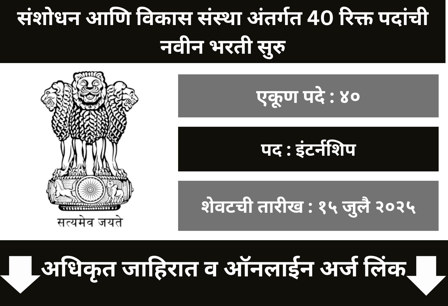  R&DE Engineers Pune 2025