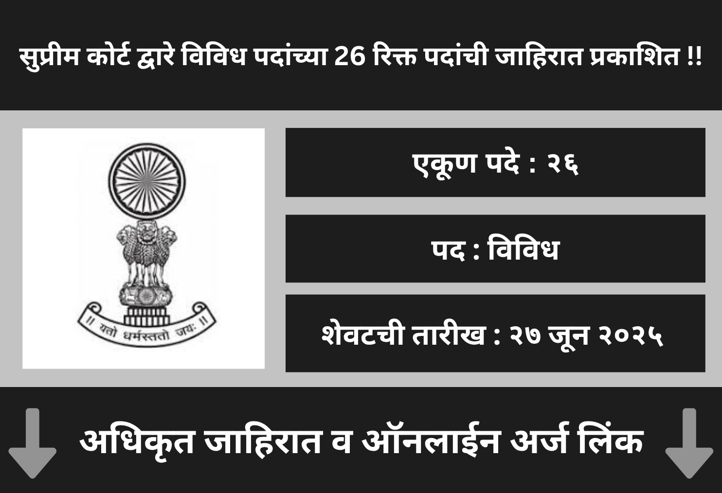 Supreme Court of India Online Application 2025