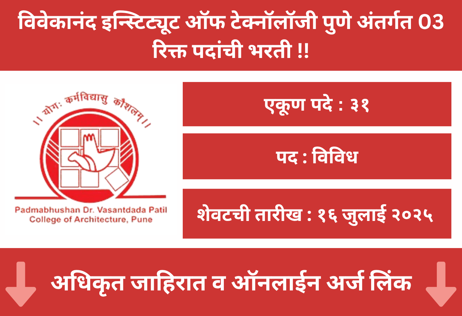 Vivekanand Institute of Technology Pune Recruitment 2025