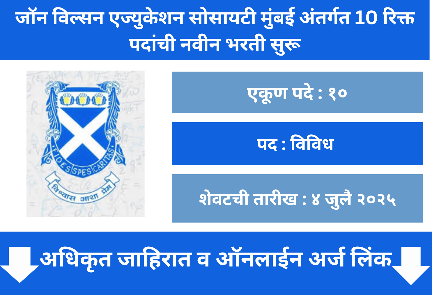 John Wilson Education Society Mumbai Recruitment 2025