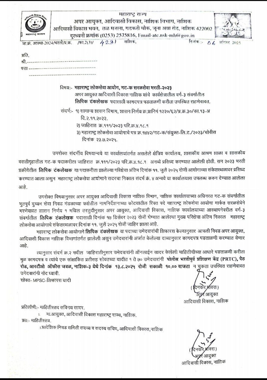 Adivasi Vikas Vibhag DV