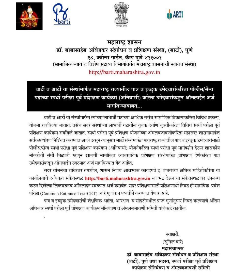 BARTI Army Police Free Training 2025 