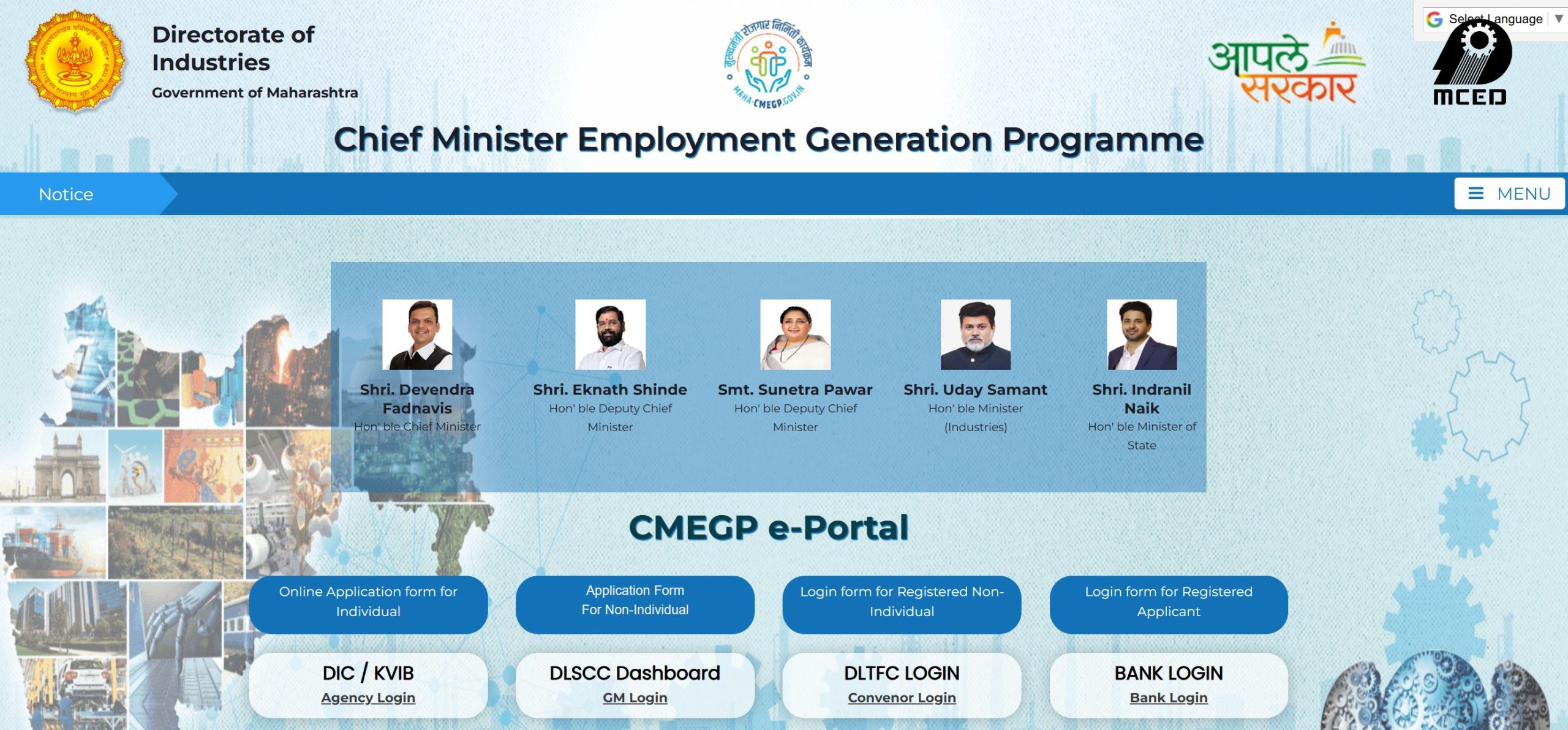 CMEGP Mukhyamantri rojgar nirmiti