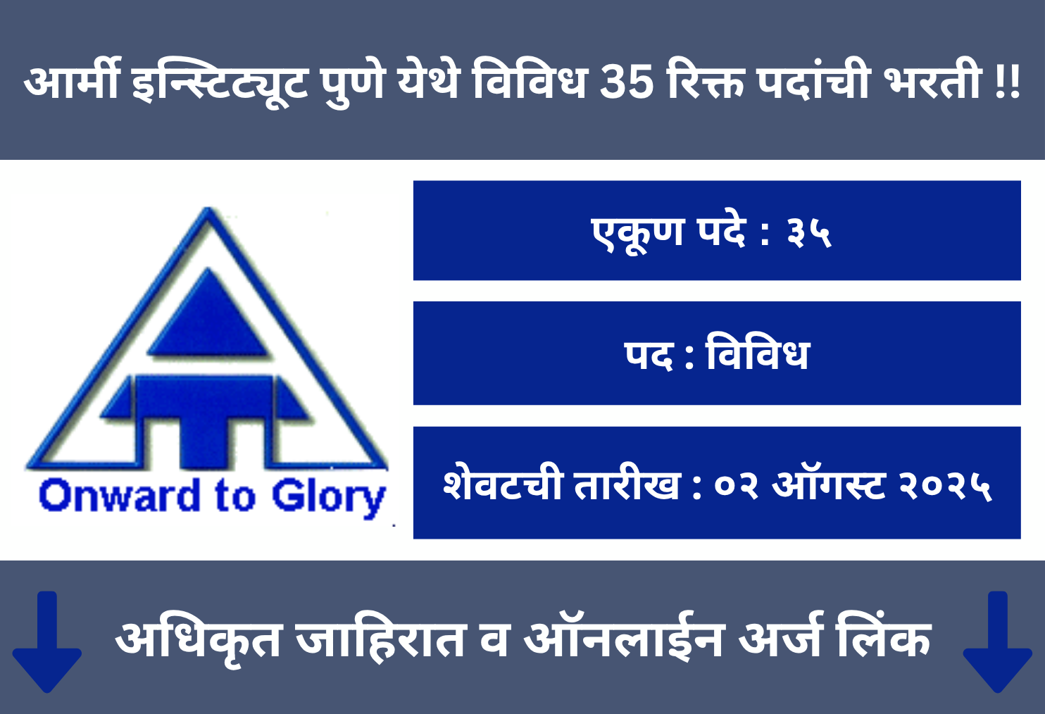 AIT Pune Rrcruitment 2025