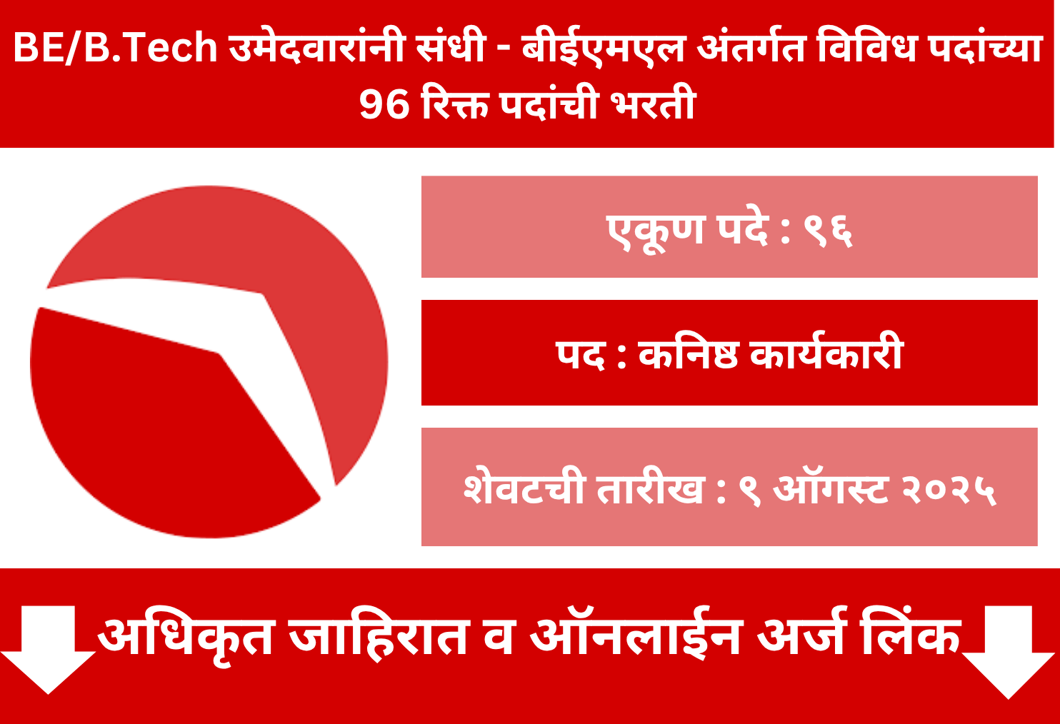 BEML Ltd Online Application 2025