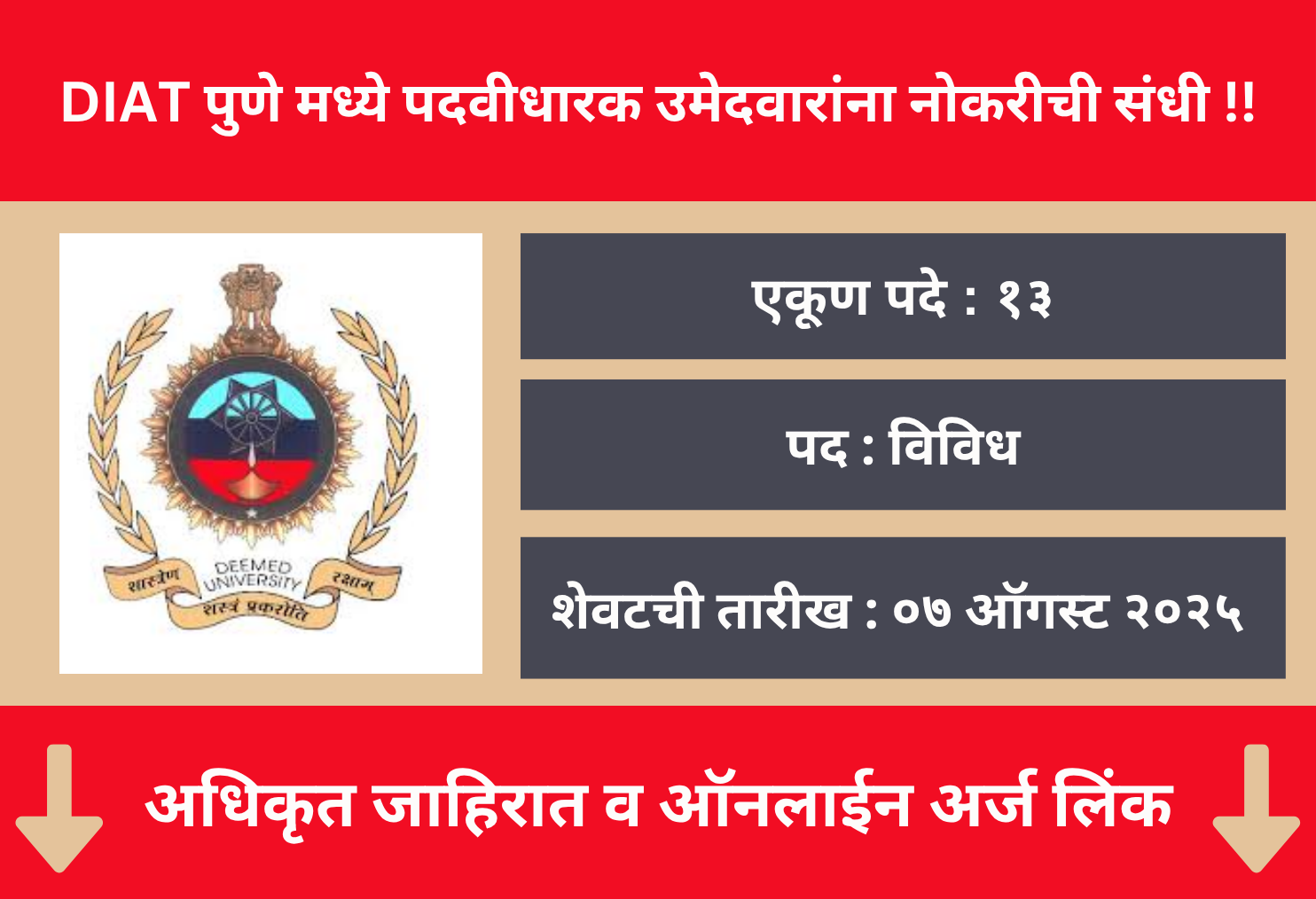 DIAT Pune Recruitment 2025